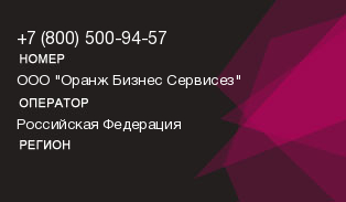 8005009457